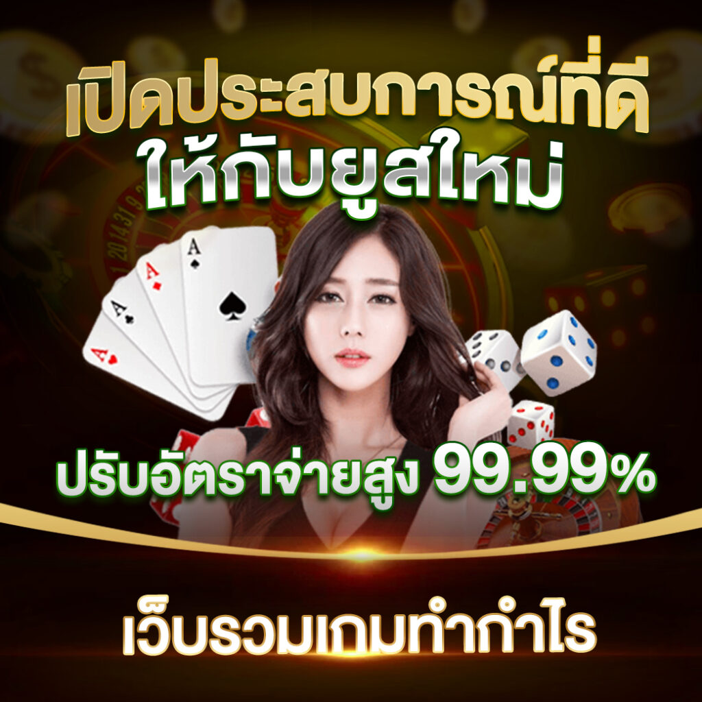 ASKWIN สล้อตชื้อฟรีเกมส์ได้มากที่สุด ปรับอัตราการแตกถึง 98.77%