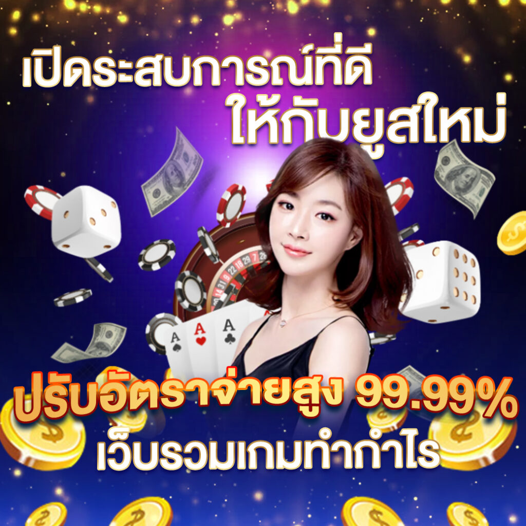 ASKWIN เกมมาแรงใหม่ สัญญาลักษณ์บังคับแตก !! ลงทุกเกม ท้าให้ลอง