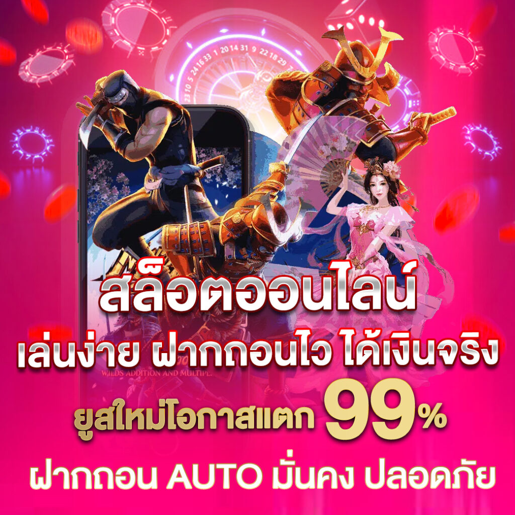 ASKWIN สล้อตชื้อฟรีเกมส์ได้มากที่สุด ปรับอัตราการแตกถึง 98.77%